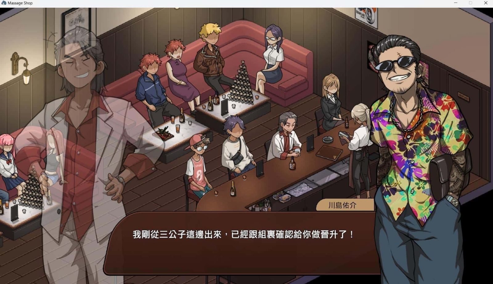 古式按摩店 地图探索 详情图 4